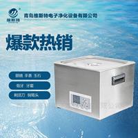 張家港超聲波清洗機廠家